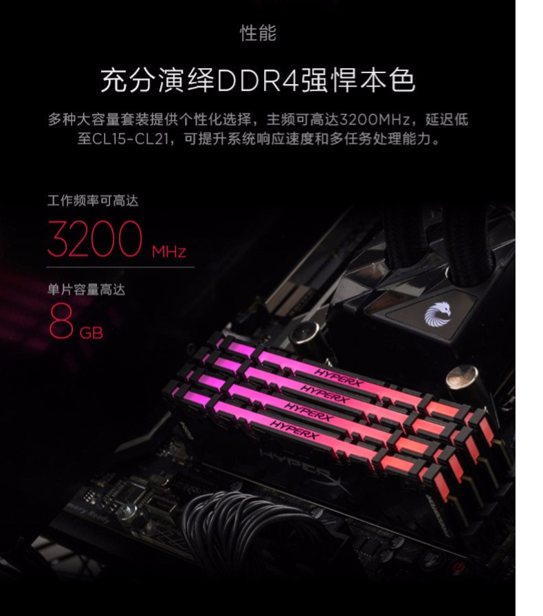 金士顿 8G DDR4 DDR4内存条霸气登场！实测性能超群，散热效果一流  第6张