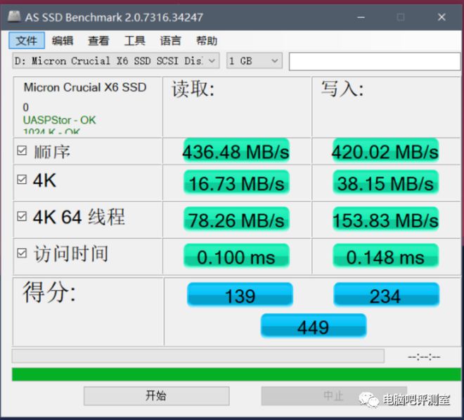 SSD速度翻倍！解锁固态硬盘提速秘籍大揭密  第3张