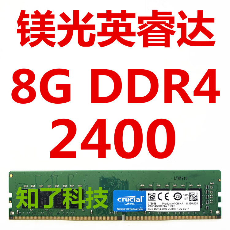 镁光 ddr4 揭秘镁光DDR4内存条：性能飙升、能耗降低，超频潜力无限  第2张