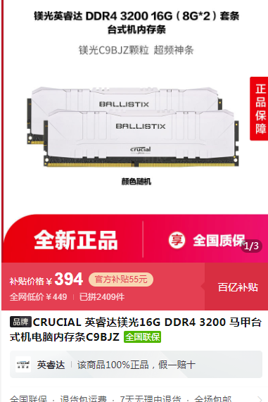 镁光 ddr4 揭秘镁光DDR4内存条：性能飙升、能耗降低，超频潜力无限  第3张