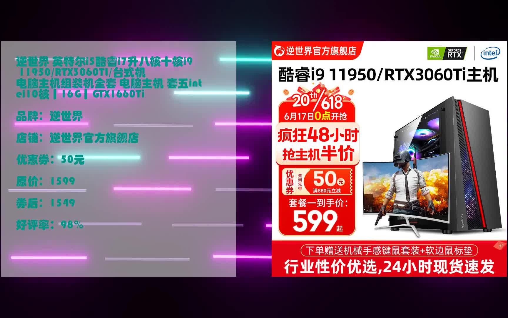 2017年电脑主机价格揭秘：涨跌不一，新品抢眼，你的选择是？  第2张