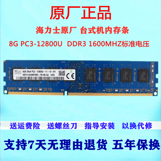 2GB DDR2 800MHz内存条全方位解析，轻松升级电脑性能  第3张