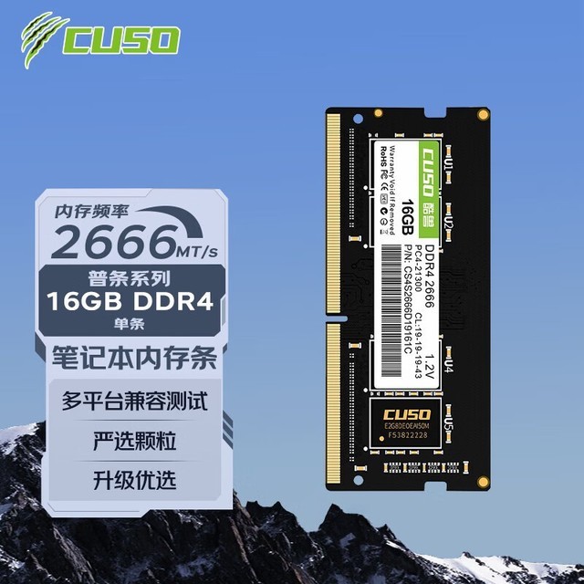 4GB DDR3笔记本内存，提升效率多任务轻松搞定