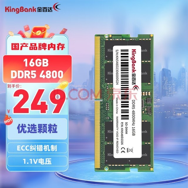 4GB DDR3笔记本内存，提升效率多任务轻松搞定  第7张