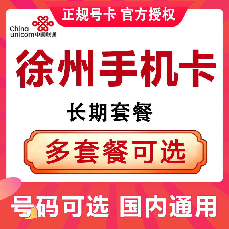 徐州5G网络卡：技术特点、应用场景与未来展望  第1张