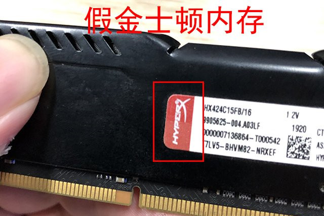 揭秘金士顿DDR4 2133MHz 8GB内存条的真伪问题：如何识别正品与假货？  第2张