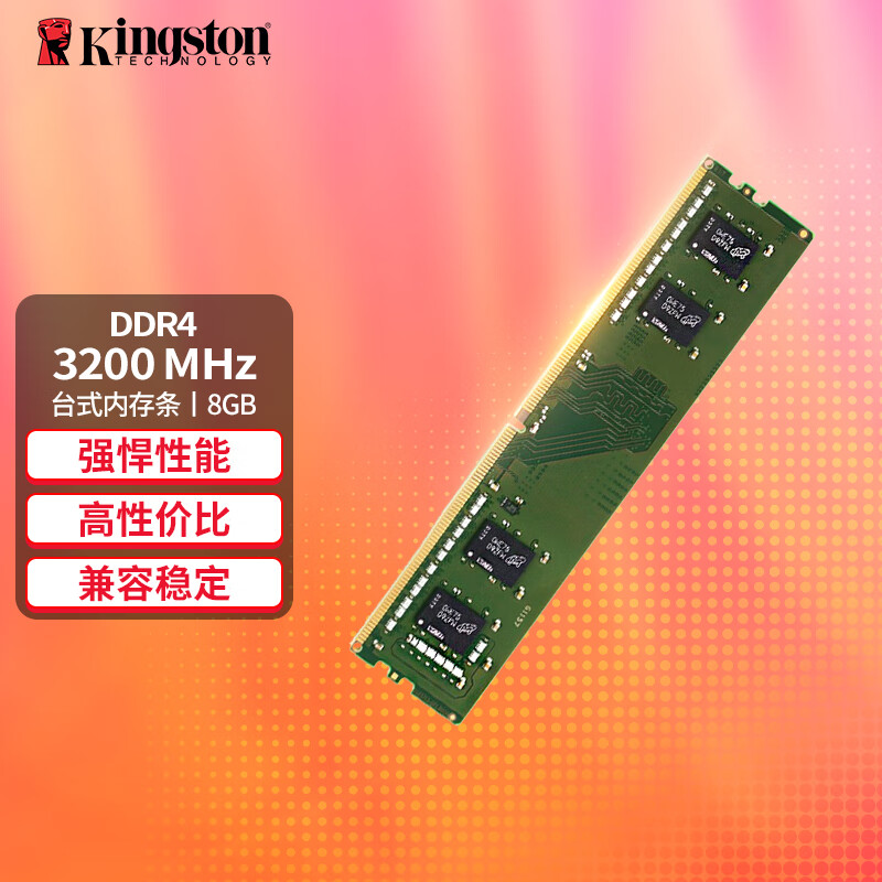 镁光公司推出的8GBDDR42400内存条：性能稳定，应用广泛，性价比高  第2张