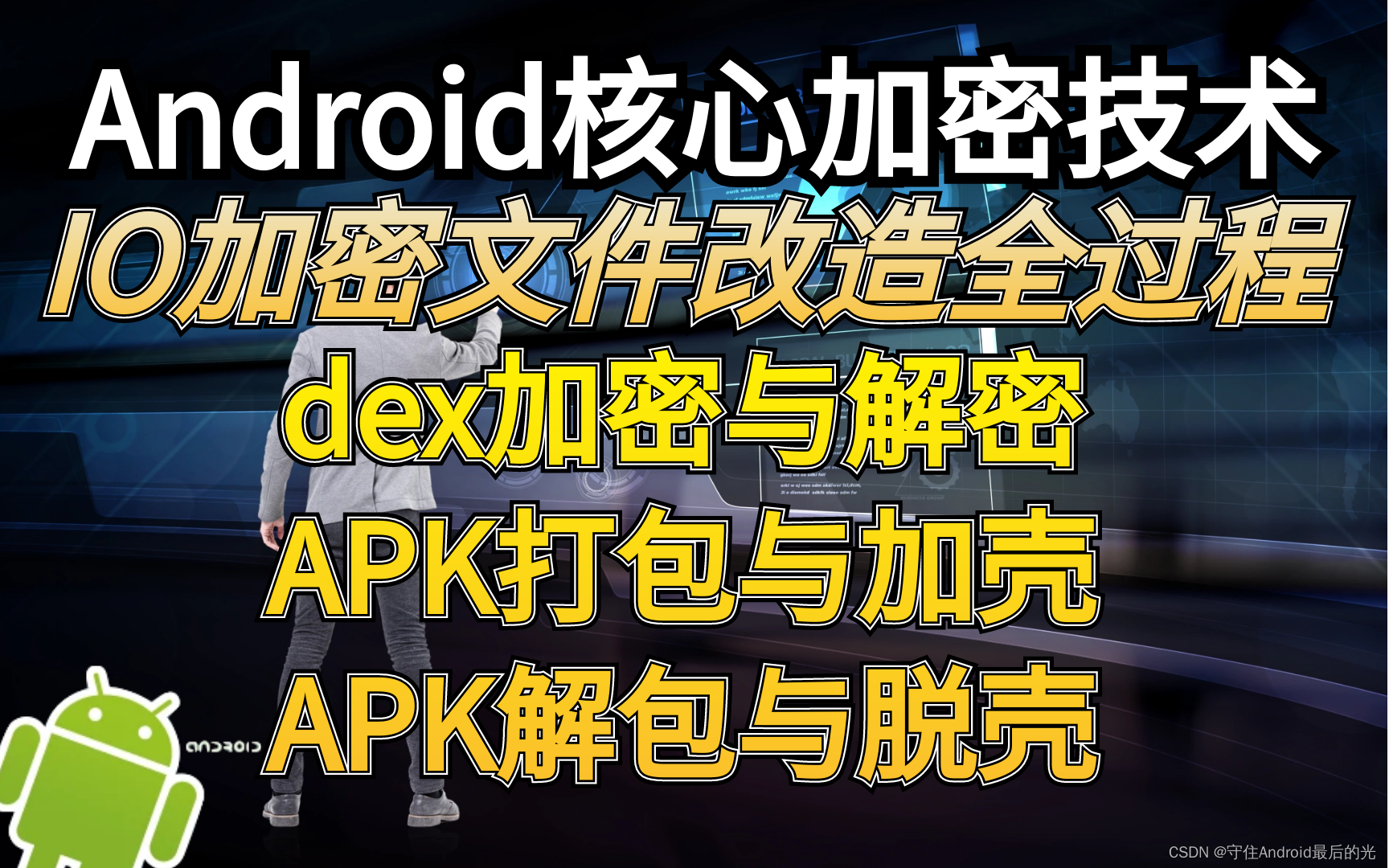 iOS与Android手机操作系统比较：用户体验、生态系统和安全保障全方位分析  第5张