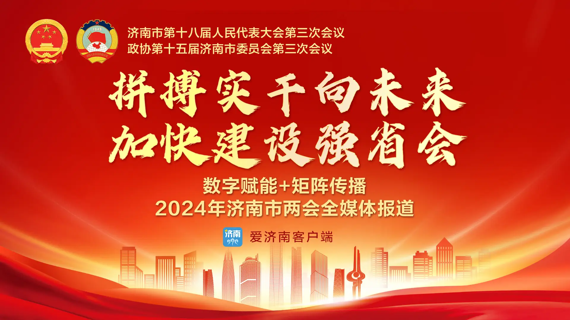 山东省济南5G网络技术领军企业：创新发展与城市支持  第2张