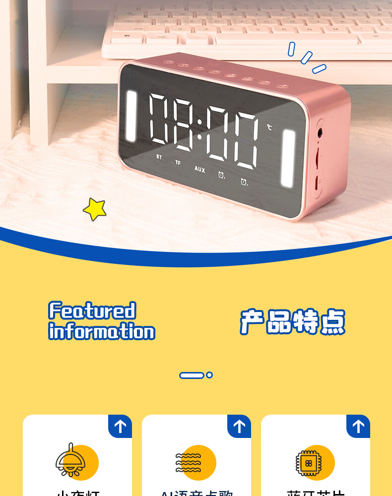 首次体验蓝牙音箱：音乐与闹钟双重功能带来的惊喜体验  第2张