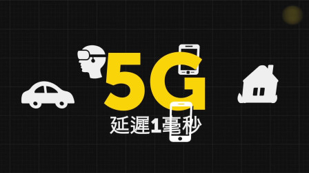 河南5G网络：改变生活模式，提供便捷科技体验  第5张