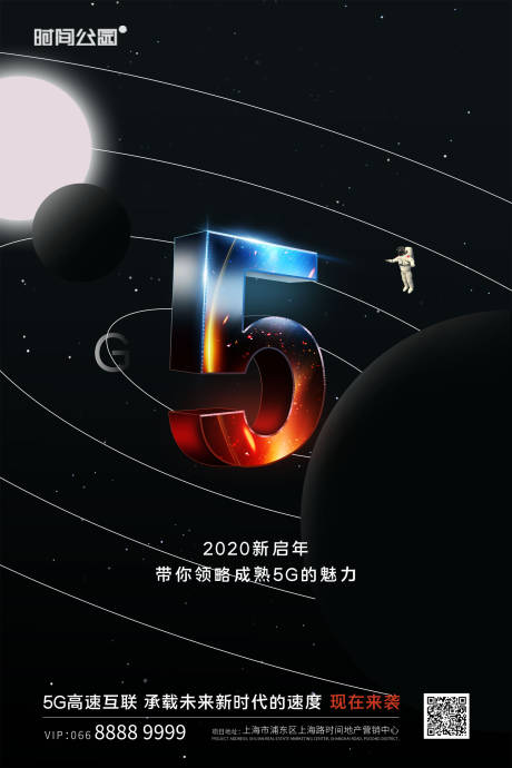 探秘移动5G网络：幽默笑谈揭秘科技魅力