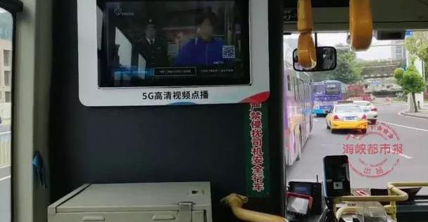 福州5G网络公交车：探讨智能化服务与乘车体验  第9张