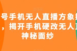 揭秘安卓系统root软件：探索神秘面纱与科技精髓  第8张