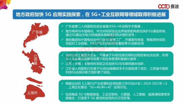 5G网络商业应用计费制度：重大变革与智能生活体验  第6张