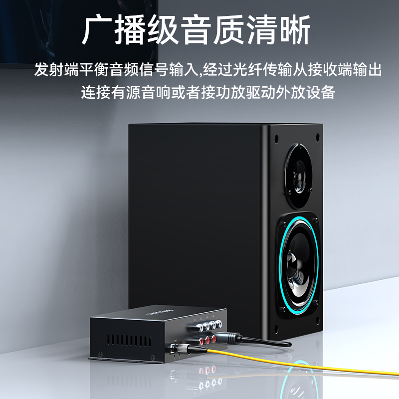 光纤连接电脑音箱：提供更清晰、稳定的音频体验  第7张