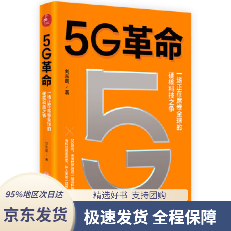 5G商用网络启动，引领科技革命，改变生活方式  第1张