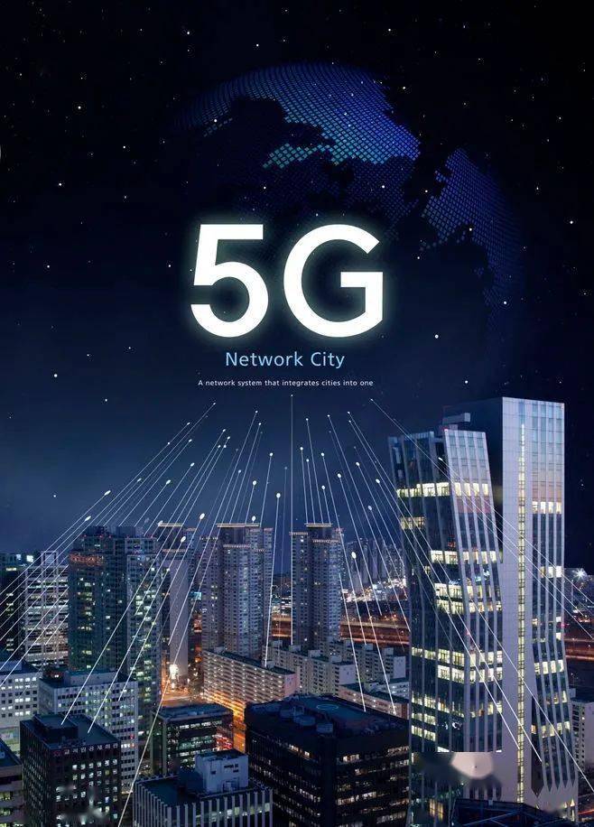 5G网络已达亿级用户规模，科技融入生活方方面面  第4张