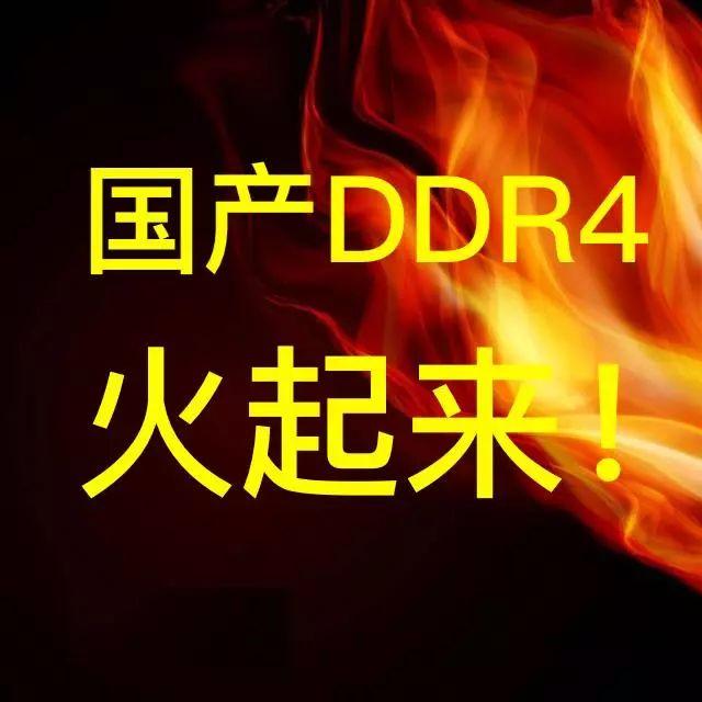 紫光集团成功实现DDR4大规模生产，挑战与成果揭秘  第4张