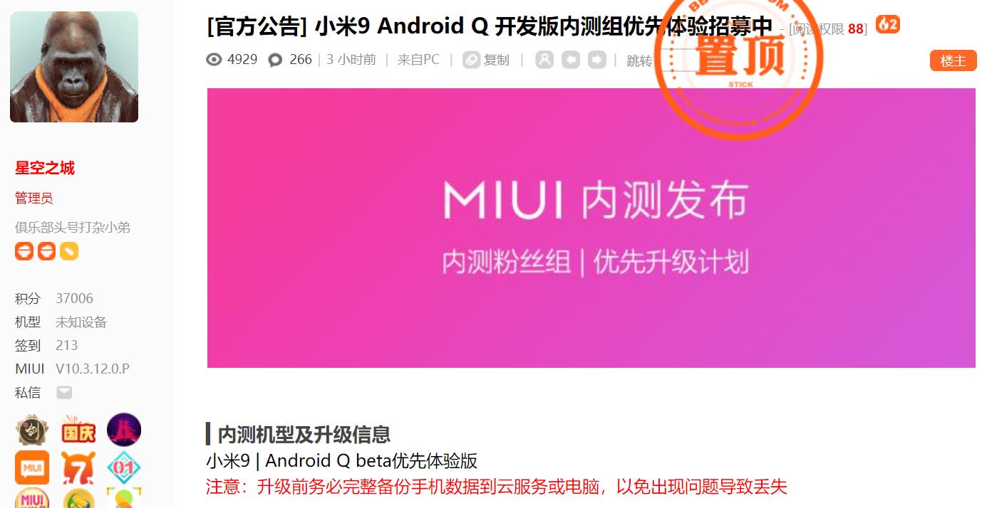 探秘国内最优秀的安卓系统，MIUI生态引领Android领域发展  第4张