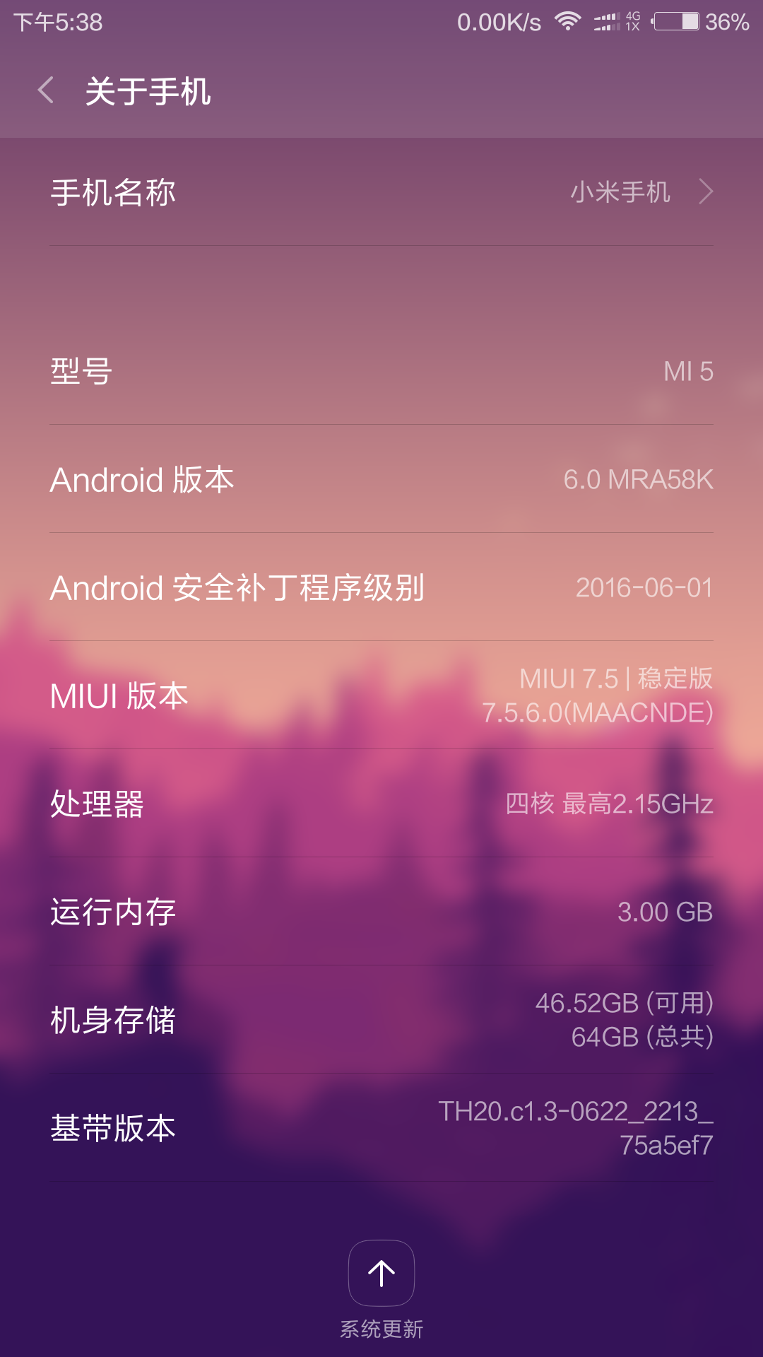 探秘国内最优秀的安卓系统，MIUI生态引领Android领域发展  第8张