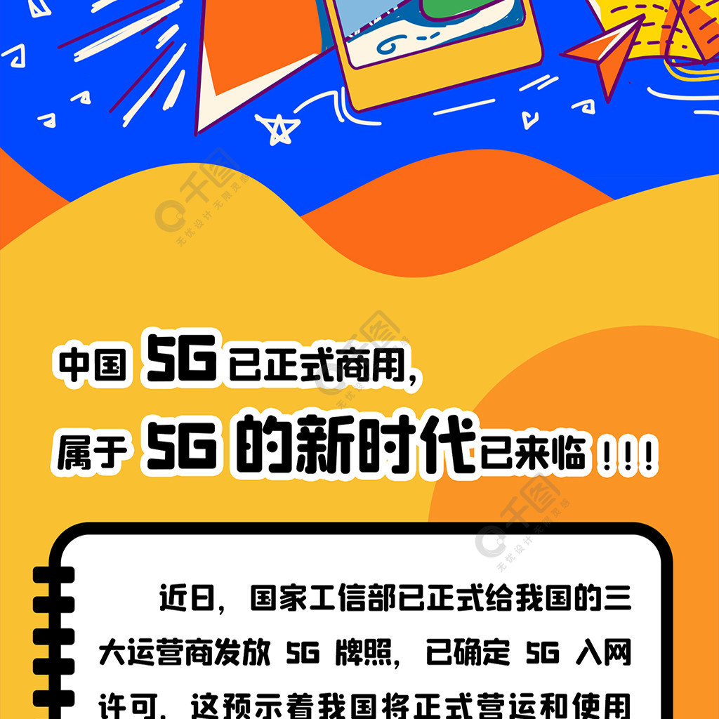 济南市5G网络带来的革新与影响，个人视角解读  第3张