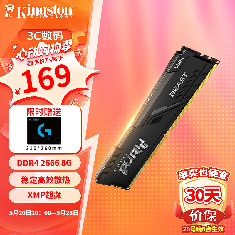 揭秘DDR42666内存功率：影响电子设备性能与实际效果  第1张