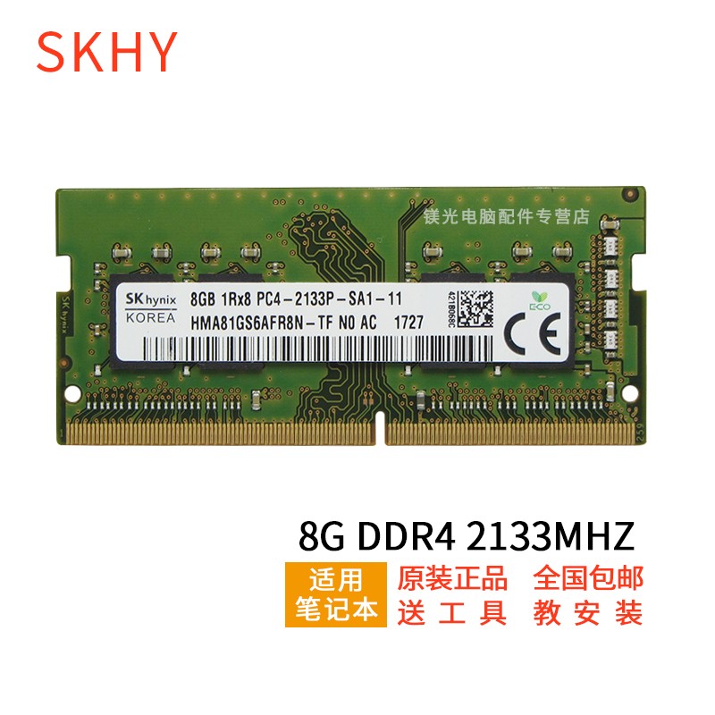 DDR4 内存：电脑高速运行的关键组件，你了解多少？