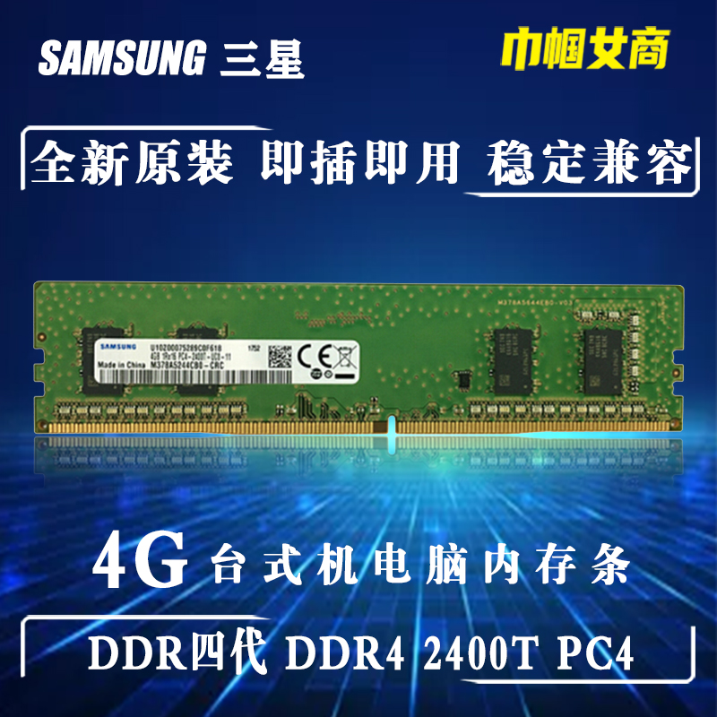 DDR4 内存：电脑高速运行的关键组件，你了解多少？  第4张