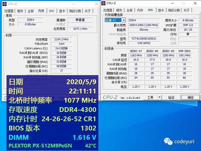 成功为 4 根 DDR4 内存超频的策略解析，电脑性能追求者必看  第6张