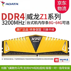 DDR4 内存混用与超频：点燃激情与挑战的盛宴  第7张