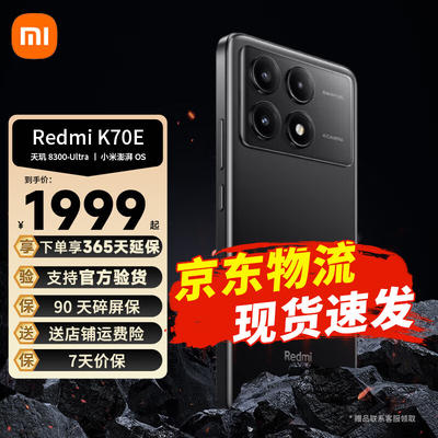 1500 元档 5G 手机推荐：小米 Redmi 系列、华为荣耀等，谁是你的得力助手？  第9张