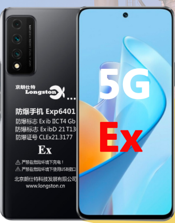 延安 5G 防爆手机：科技与安全的完美结合，保障特殊环境下的通讯安全  第8张