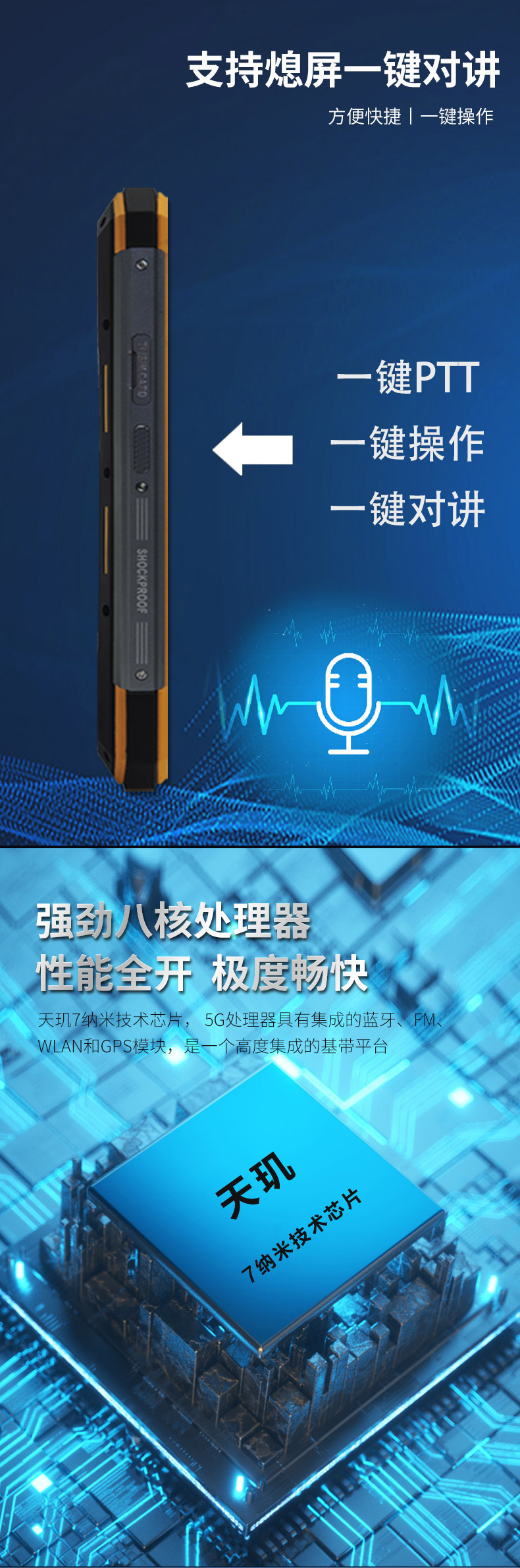 延安 5G 防爆手机：科技与安全的完美结合，保障特殊环境下的通讯安全  第9张