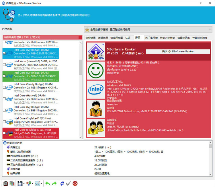 DDR4 内存条能否用于安装操作系统？答案让你意想不到  第2张