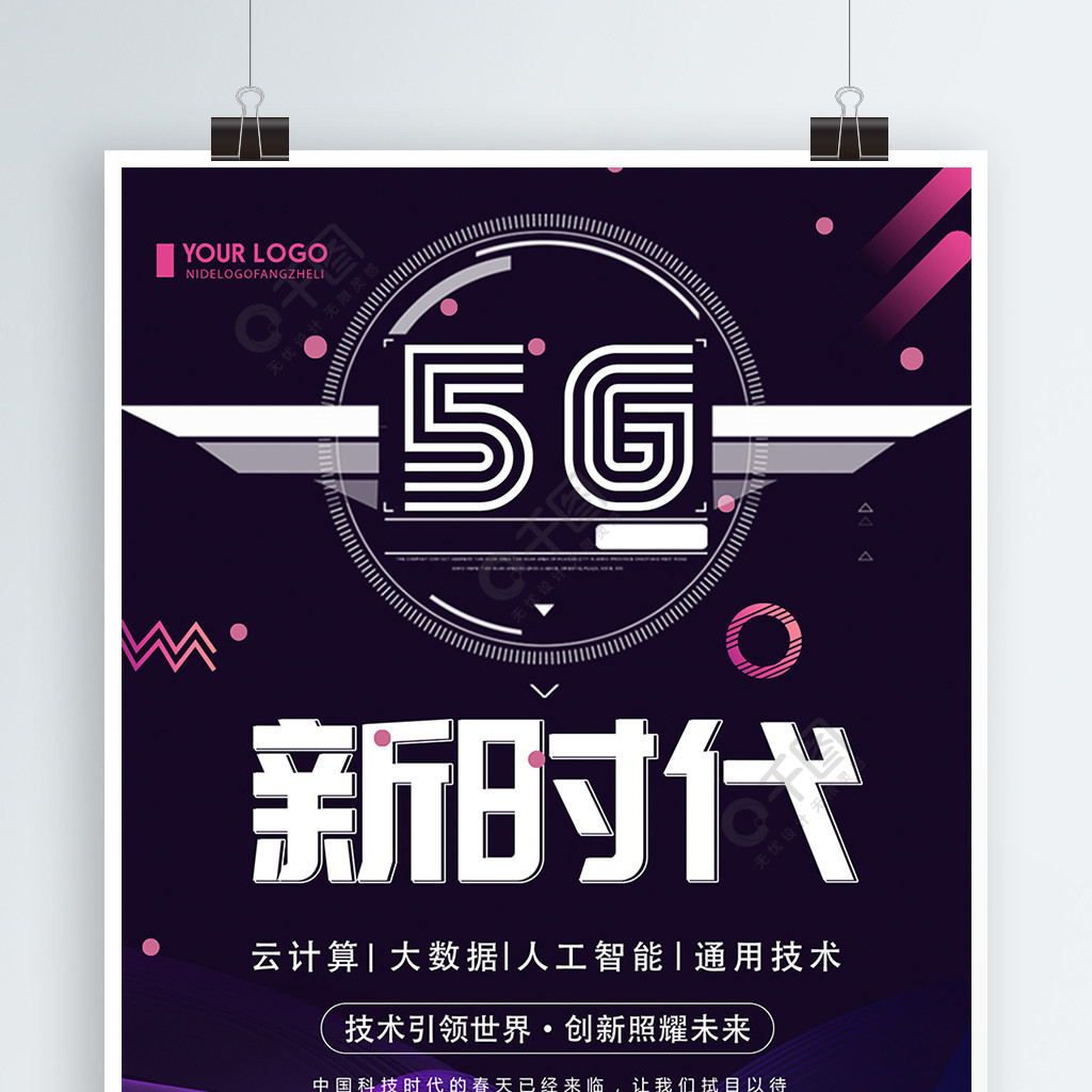 深圳 5G 网络建设引领时代潮流，带来的不仅是速度，更是城市与科技的融合