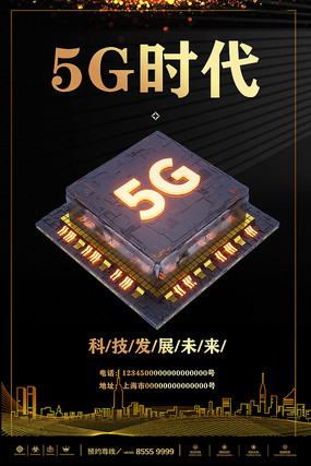 深圳 5G 网络建设引领时代潮流，带来的不仅是速度，更是城市与科技的融合  第8张