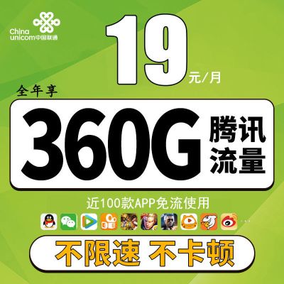 腾讯王卡 5G 网络服务：用户体验极大提升，套餐超值性价比高  第4张