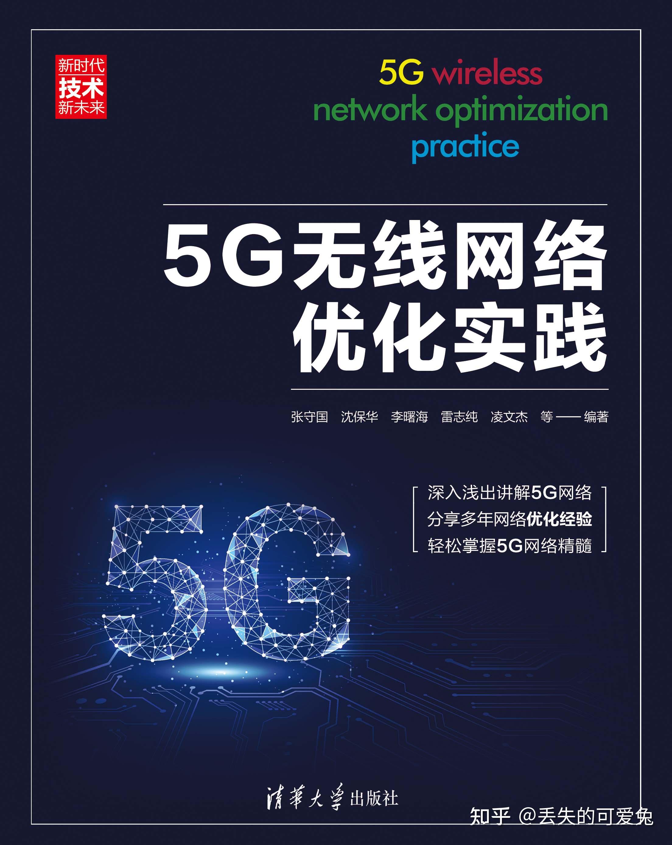 5G 网络：速度、延迟、连接密度和可靠性的全方位提升  第10张