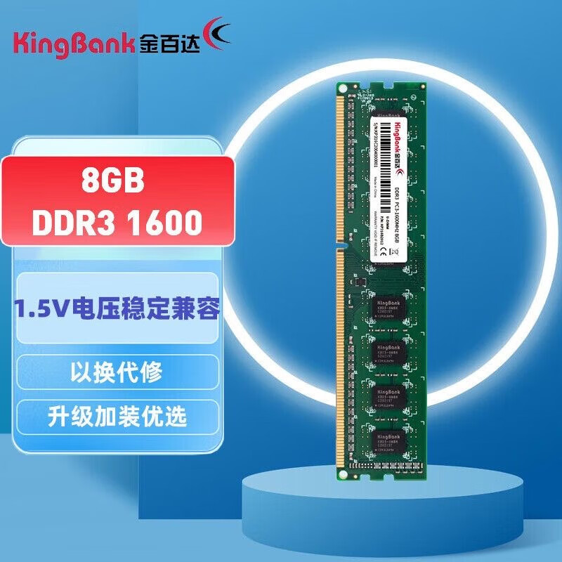 DDR3 内存条：揭秘内部元件与运作原理  第3张