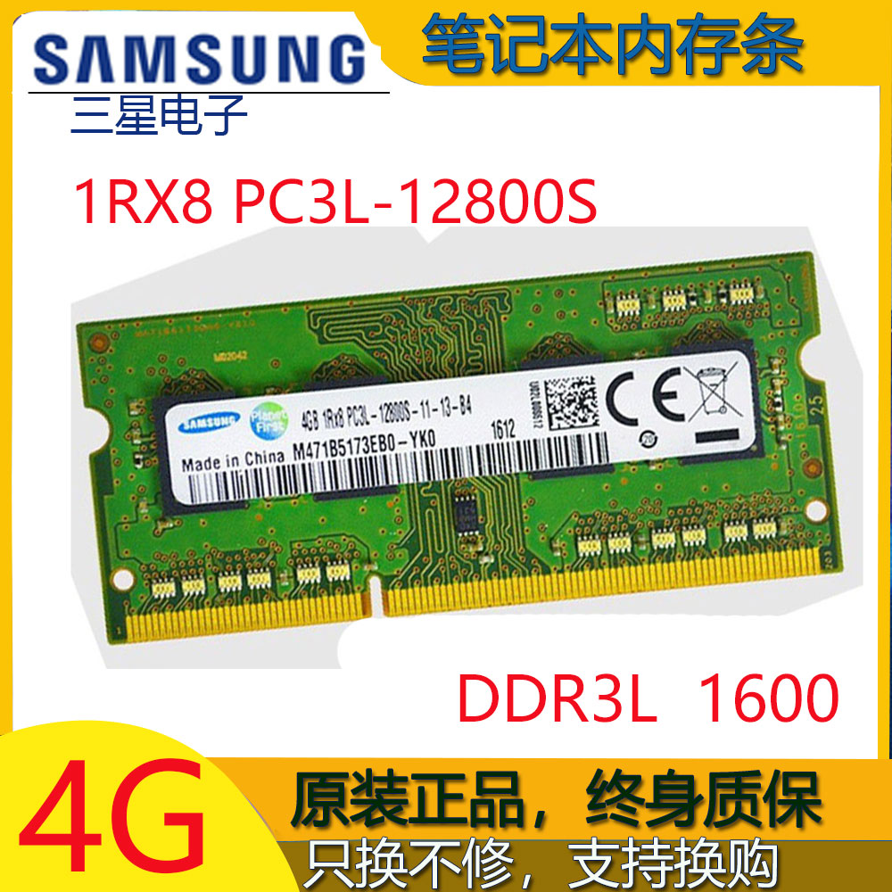 深入了解 DDR3L：不仅仅适用于笔记本电脑的低电压内存  第8张