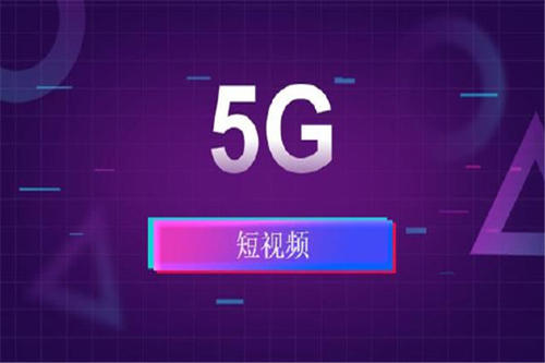 四川省内江市：移动 5G 网络覆盖，带来生活方式质变与高效体验  第5张