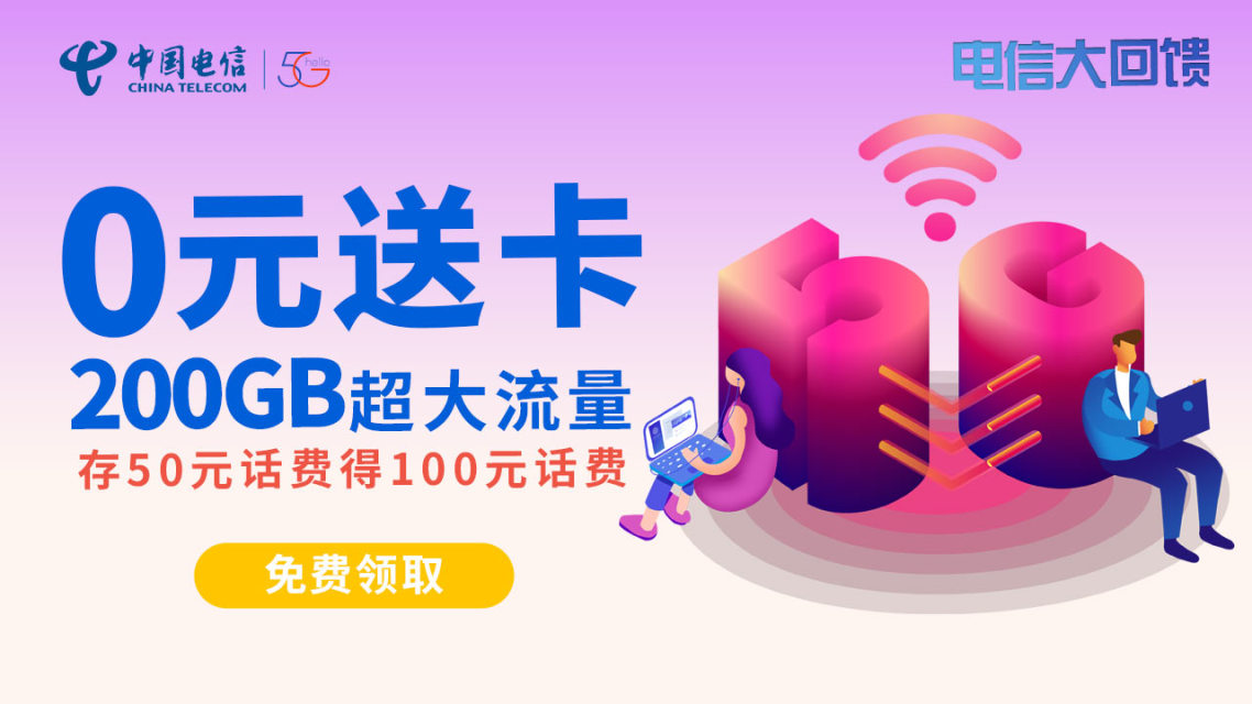 潍坊电信 5G 网络：期待与疑虑并存，宣传攻势能否兑现承诺？  第3张