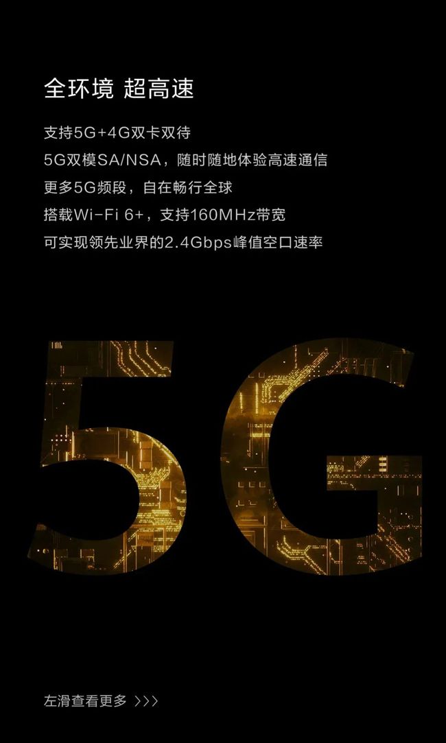5G 网络全面测试：开启超级高速且超强智能时代的关键  第8张