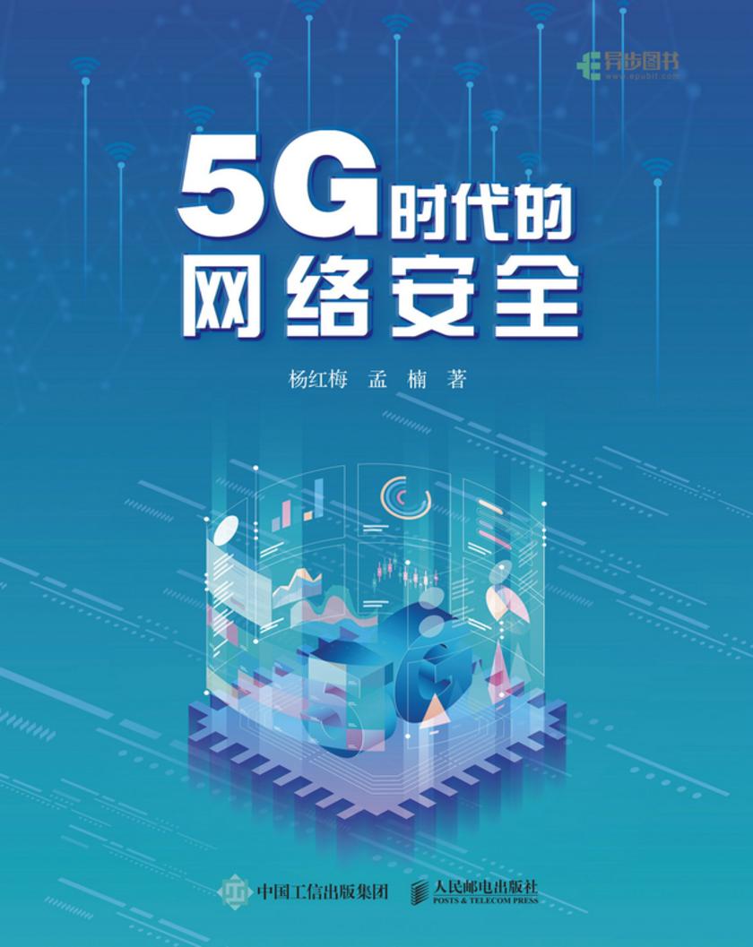 5G 网络：速度与安全的博弈，未来世界的构建者  第3张