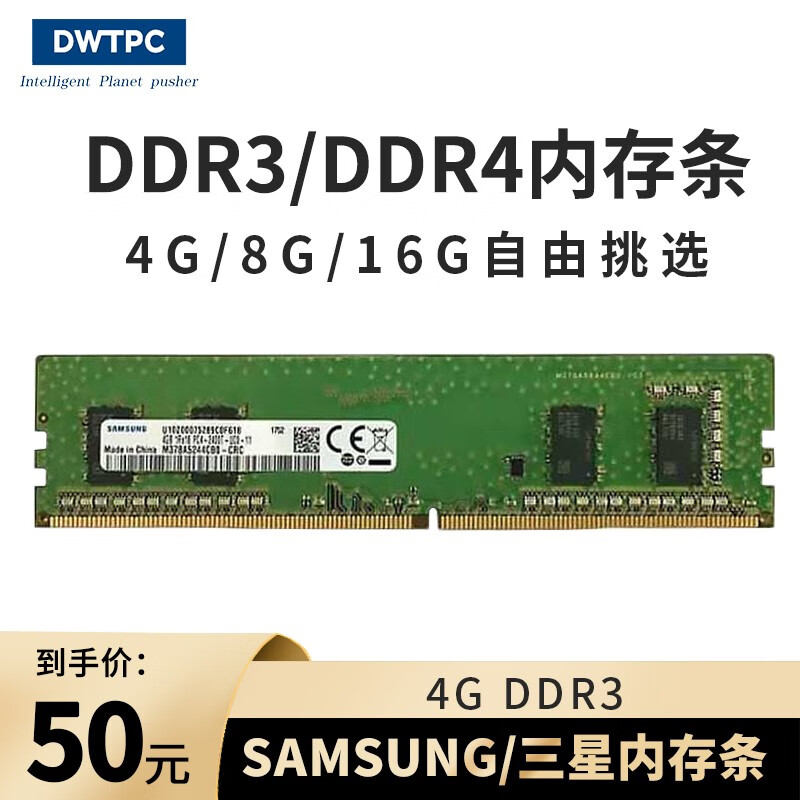 DDR3 内存：性能提升与节能优势的完美结合  第2张