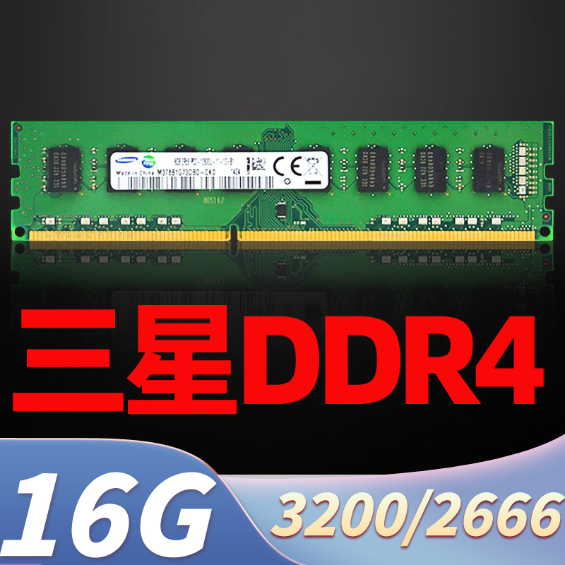 DDR4 内存条：从技术背景到电脑中的侦探游戏