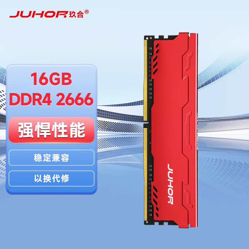 DDR4 内存条散热板：保障稳定运行与提升性能的关键所在  第1张