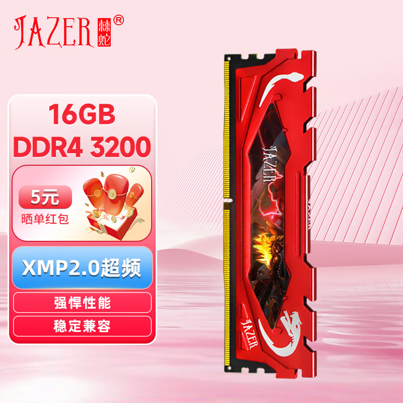 DDR4 内存条散热板：保障稳定运行与提升性能的关键所在  第3张