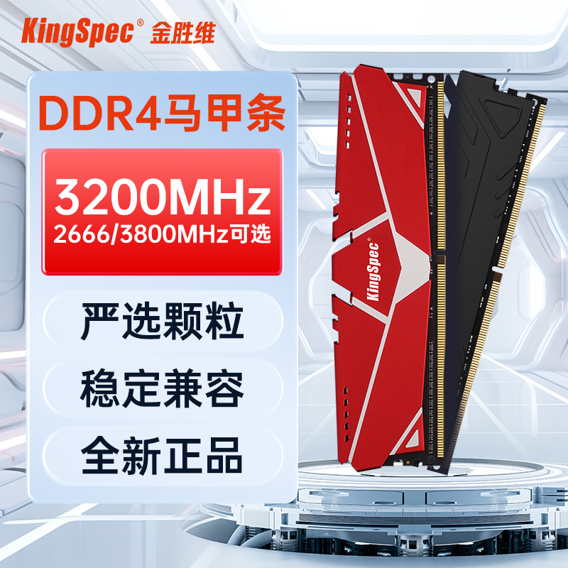 DDR4 内存条散热板：保障稳定运行与提升性能的关键所在  第6张